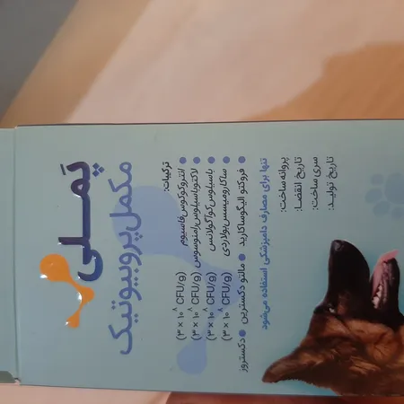 مکمل پروبیوتیک سگ پملی مدل ساشه 40 گرم بسته 20 عددی