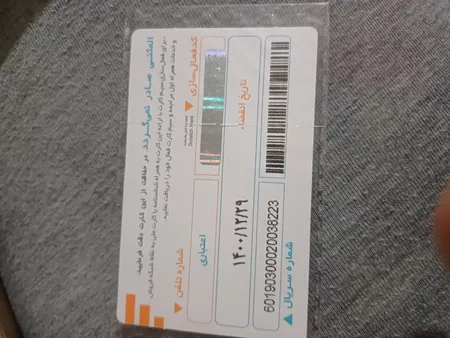 مودم 4G همراه اول مدل L443