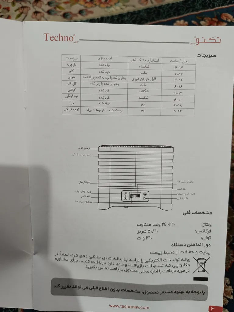 میوه خشک کن تکنو مدل Te-461