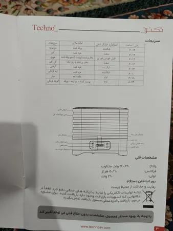 میوه خشک کن تکنو مدل Te-461