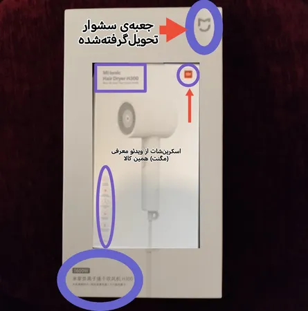 سشوار میجیا مدل Ionic Hair Dryer H300