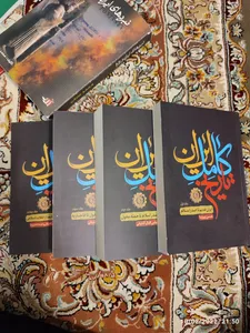 تجریه خرید کتاب تاریخ کامل ایران اثر حسن پیرنیا و عباس اقبال آشتیانی
 انتشارات نگاه آشنا 4 جلدی