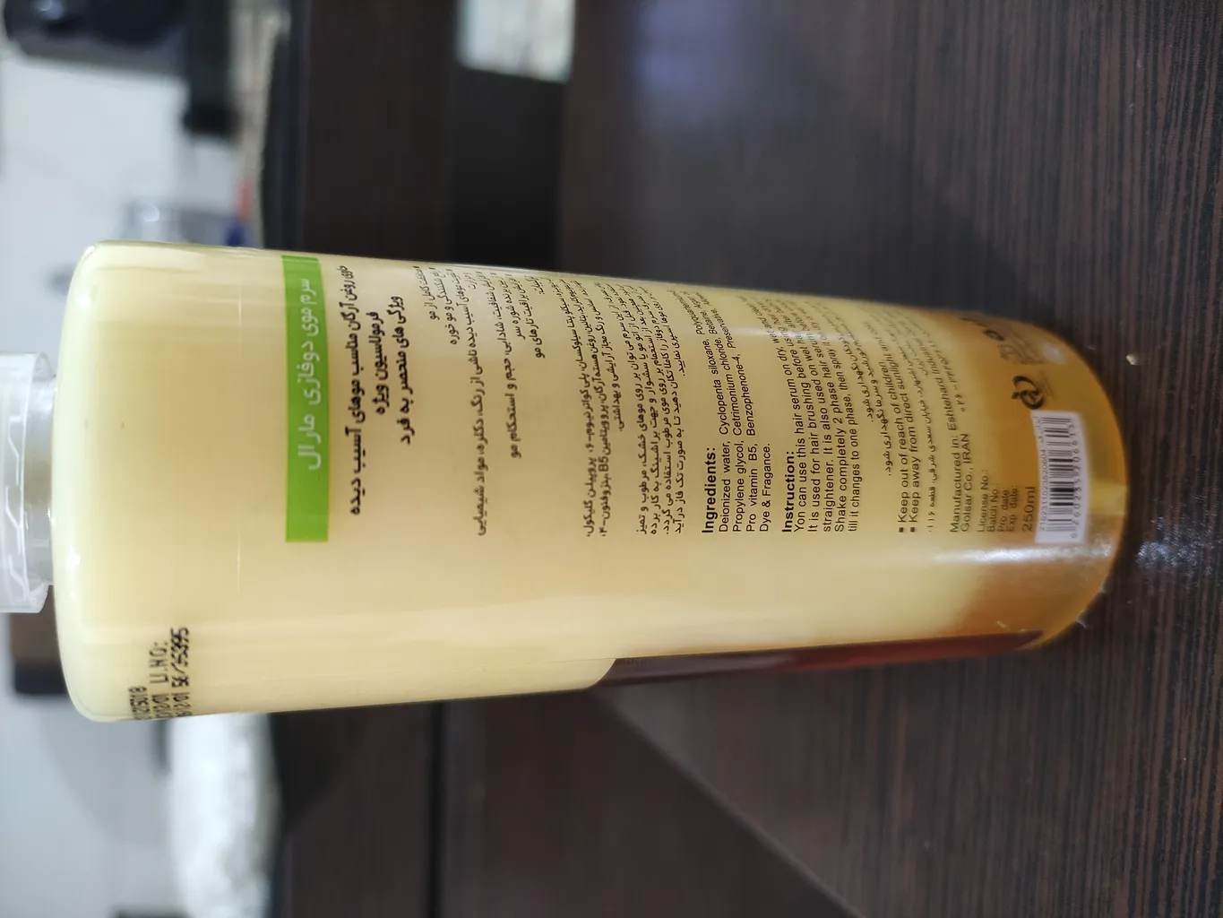 سرم مو دو فاز مارال مدل روغن آرگان حجم 250 میلی لیتر