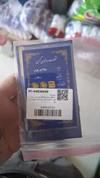 شمش طلا 18 عیار امین زر مدل zz0.3