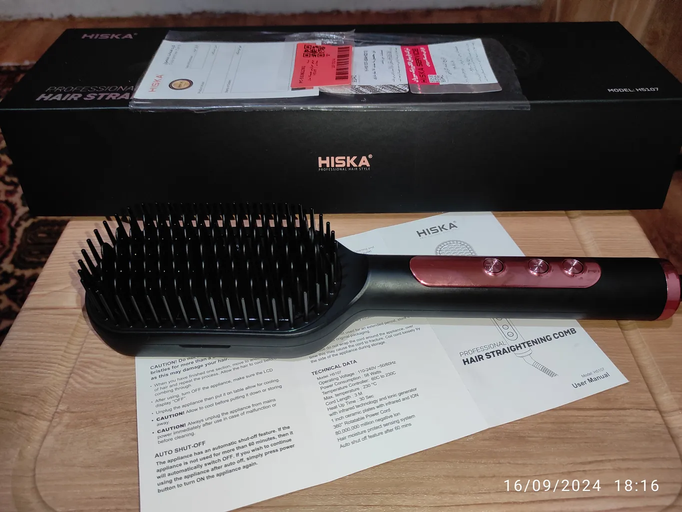 برس حرارتی هیسکا مدل H5107