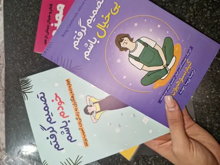 کتاب تصمیم گرفتم خودم باشم و تصمیم گرفتم بی‌خیال باشم اثر کیم سوهیون ترجمه پریسا رجوند انتشارات آیین محمود دو جلدی