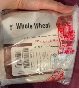 تجریه خرید آرد گندم کامل خوشه فارس - 1 کیلوگرم