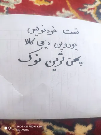 عکس ارسالی خریدار
