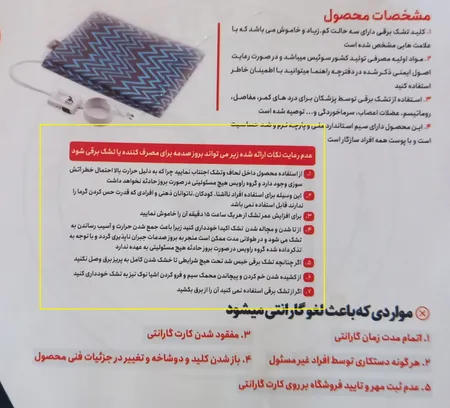 تشک برقی راویس مدل TBXL 10070