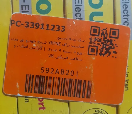 شمع خودرو نور مدل YRFNE مناسب برای یورو 4 بسته 4 عددی