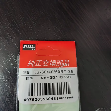 نوک هویه  مدل DT-60