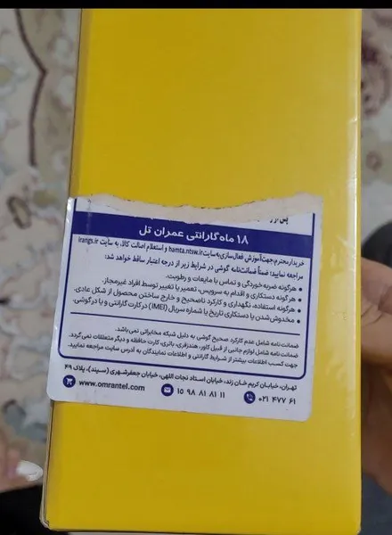 عکس ارسالی خریدار