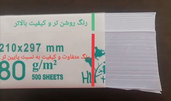 عکس ارسالی خریدار