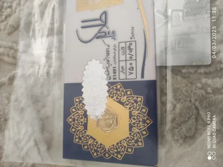 طلا گرمی 18 عیار گالری طلای پرنسس مدل 01