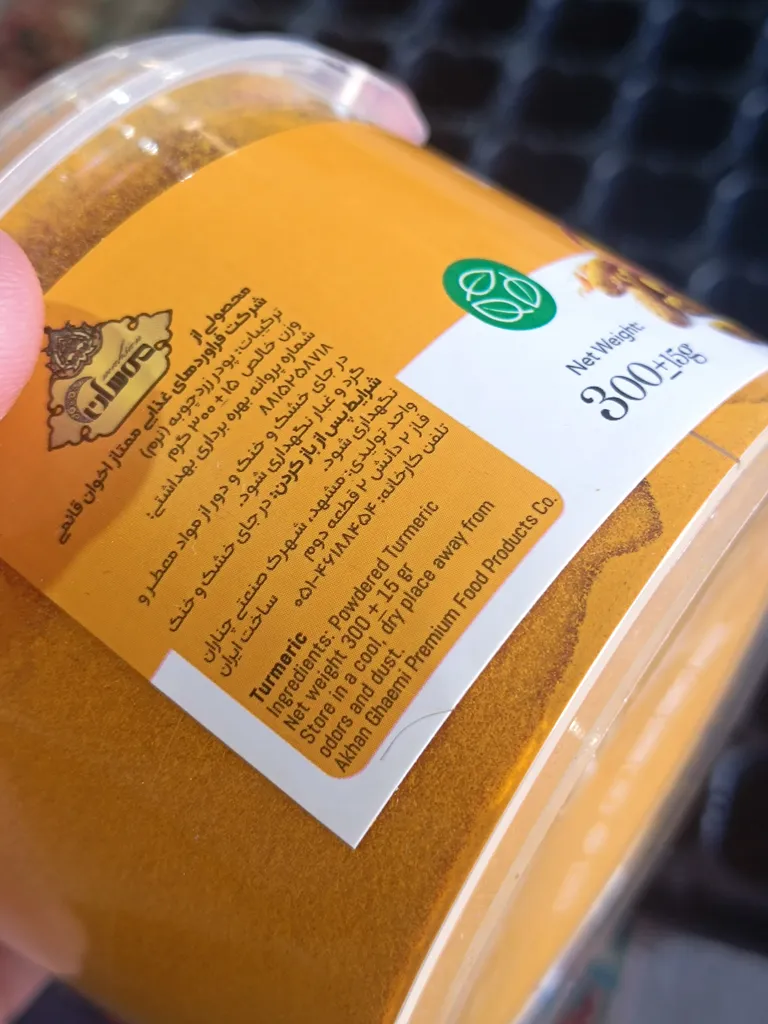 پودر زردچوبه مهسان - 300 گرم