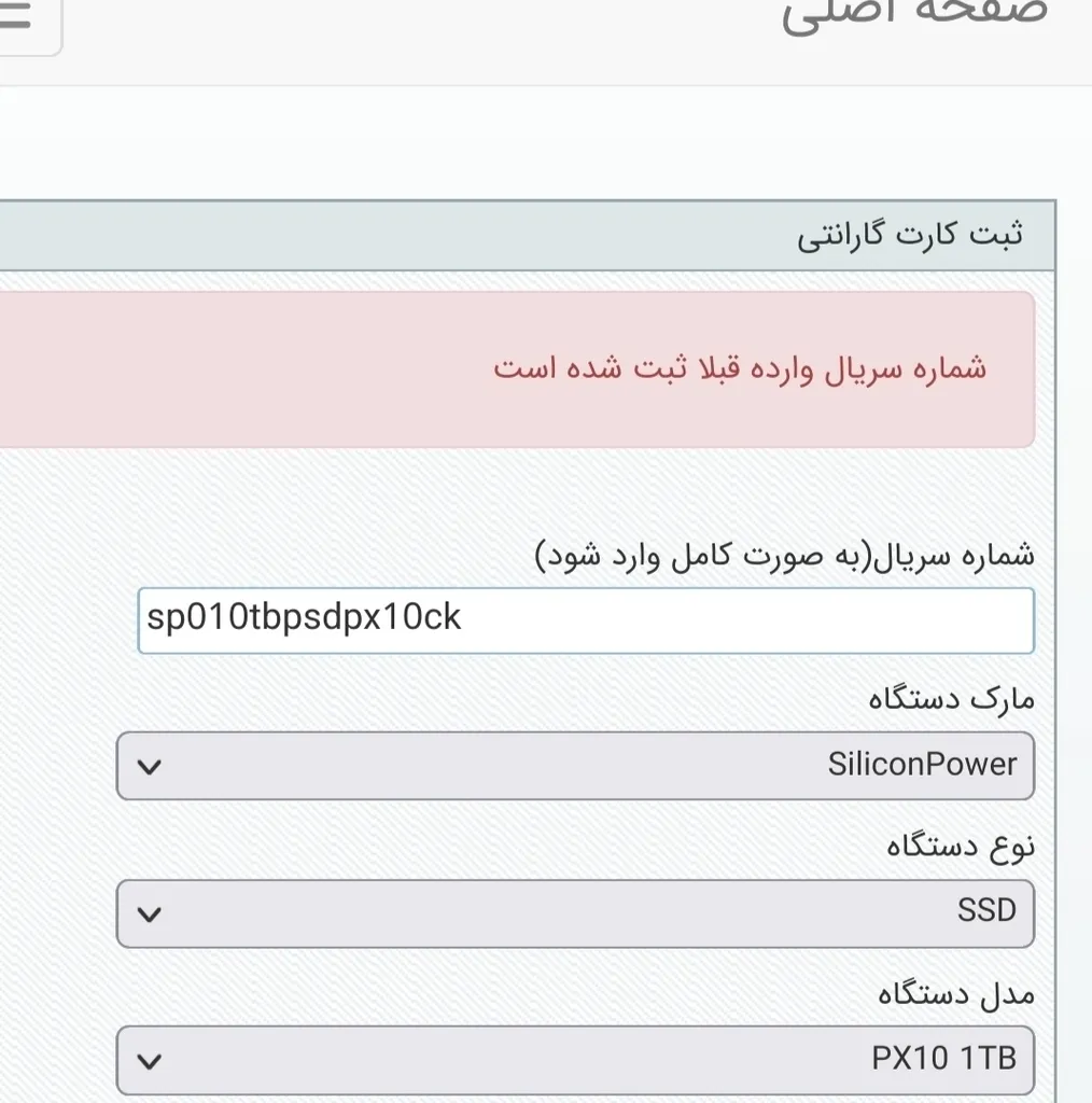 اس اس دی اکسترنال سیلیکون پاور مدل PX10 ظرفیت 1 ترابایت رابط USB 3.2 Gen2