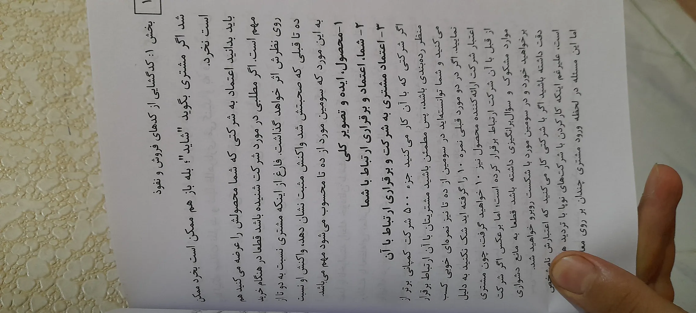 کتاب شیوه گرگ اثر جردن بلفورت انتشارات نبض دانش