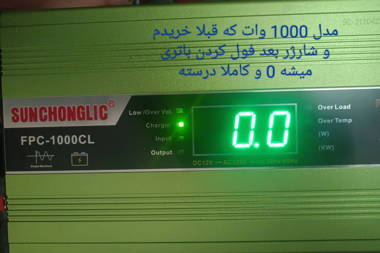 اینورتر شارژر سینوسی سانچونگلیک مدل FPC-2000CL ظرفیت 2000 وات
