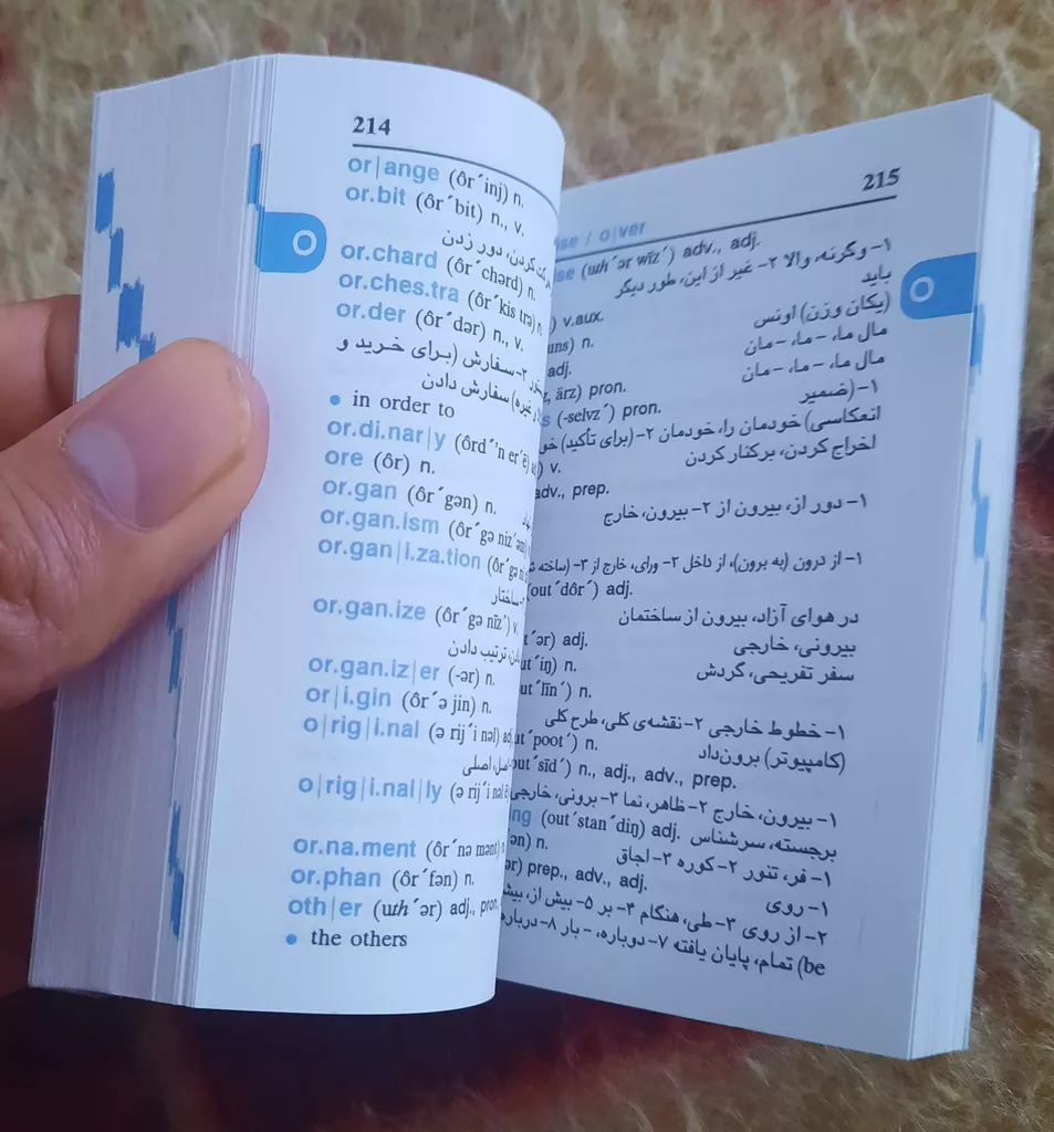 کتاب دیکشنری کوچک انگلیسی به فارسی اثر آریان پور