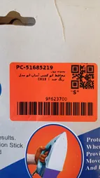 محافظ اتو کشی آسان اتو مدل C015