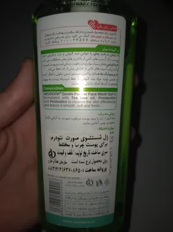 ژل شست‌وشوی صورت نئودرم مدل Gentle Purifier حجم 200 میلی‌لیتر