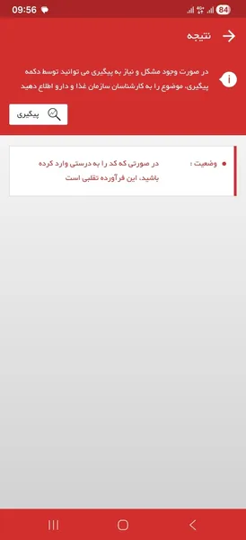عکس ارسالی خریدار