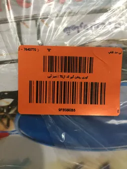 توری روغن گیر کد ال70