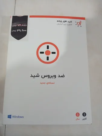آنتی ویروس شید افزار رایانه تک کاربره 1 ساله