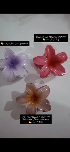 عکس ارسالی خریدار