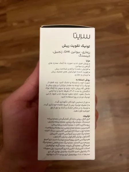 تونیک تقویت ریش سریتا مدل 01 حجم 40 میلی لیتر