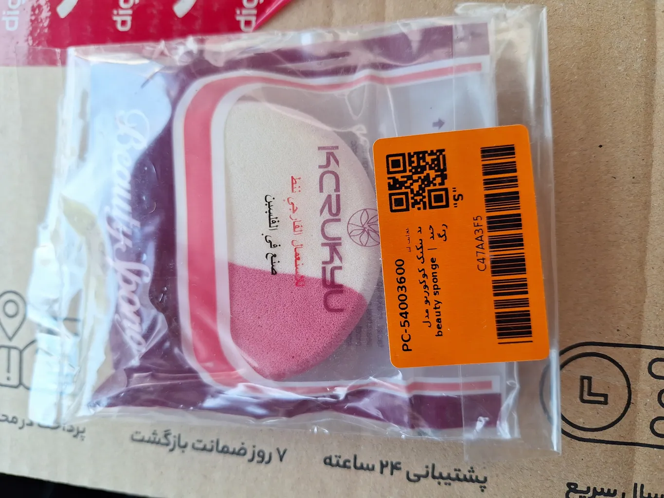 پد پنکیک کوکوریو مدل beauty sponge