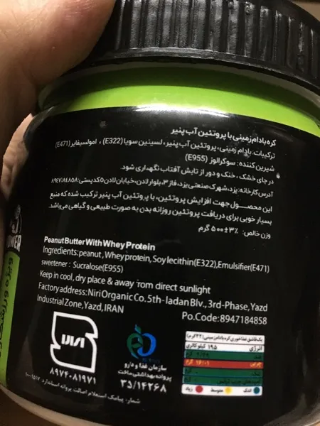 کره بادام زمینی با پروتئین وی نیری - 500 گرم