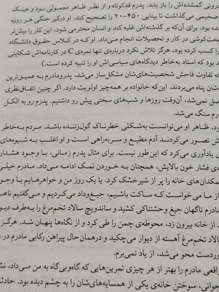 کتاب کفش باز اثر فیل نایت