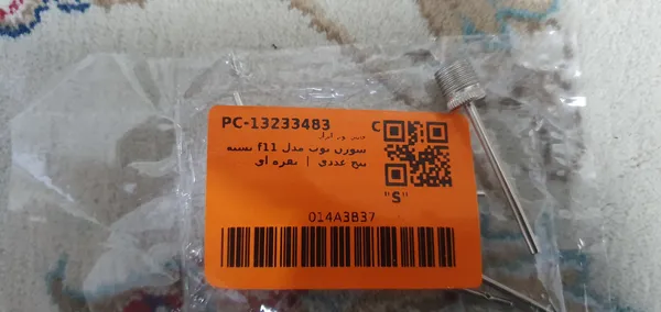 عکس ارسالی خریدار