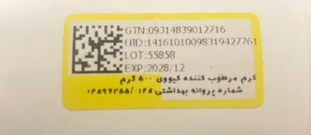 کرم مرطوب‌کننده کیووی مقدار 500 گرم