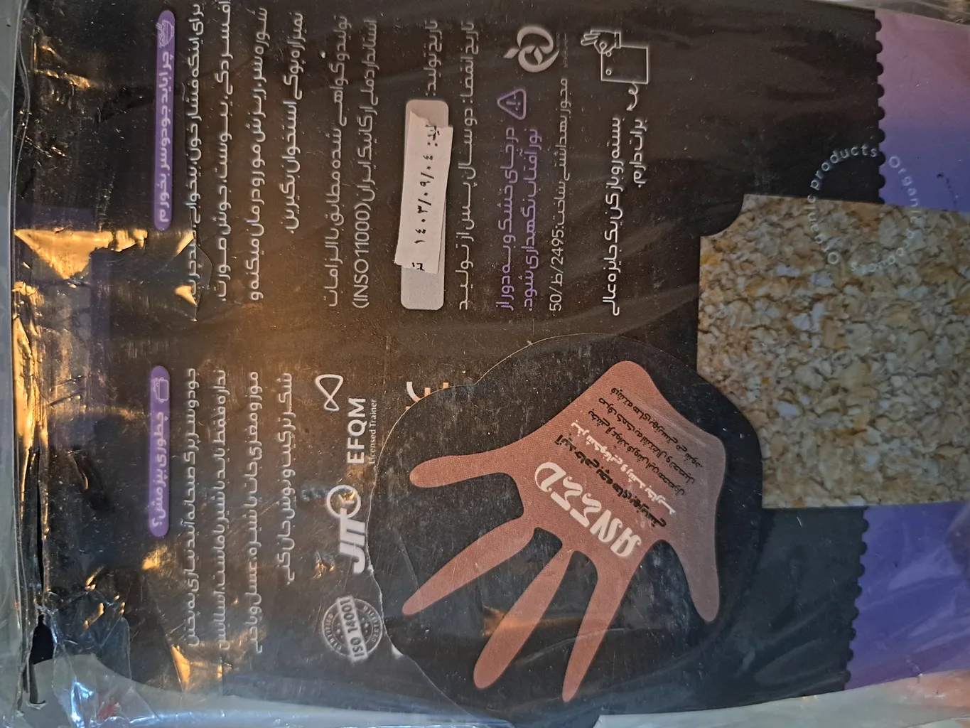 جو دوسر پرک صبحانه صادراتی آنید - 600 گرم