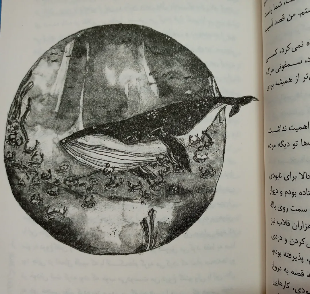 کتاب سفر کوانتومی وال تنها اثر ایمان سرورپور انتشارات ایجاز