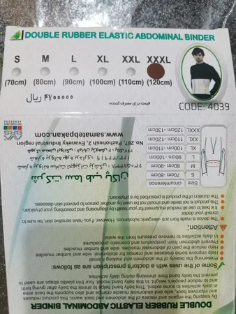 شکم بند طبی سما طب پاکان مدل 4039