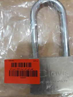 قفل آویز گیرا مدل 032