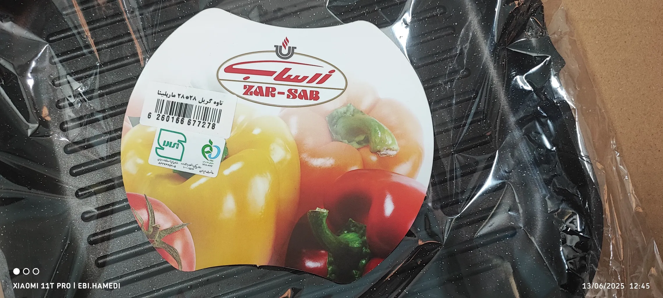 تابه گریل زرساب مدل ماربلینا سایز 28