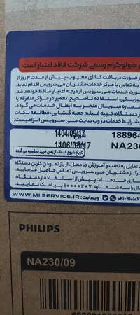 هواپز 6 لیتر فیلیپس مدل NA230/00