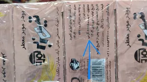 تجریه خرید پودر موبر تیزبر همراه با اسانس خوشبو حجم 200 گرم بسته 10 عددی