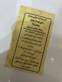 مکمل ویتامینه پرندگان مدل Z20 وزن 330 گرم