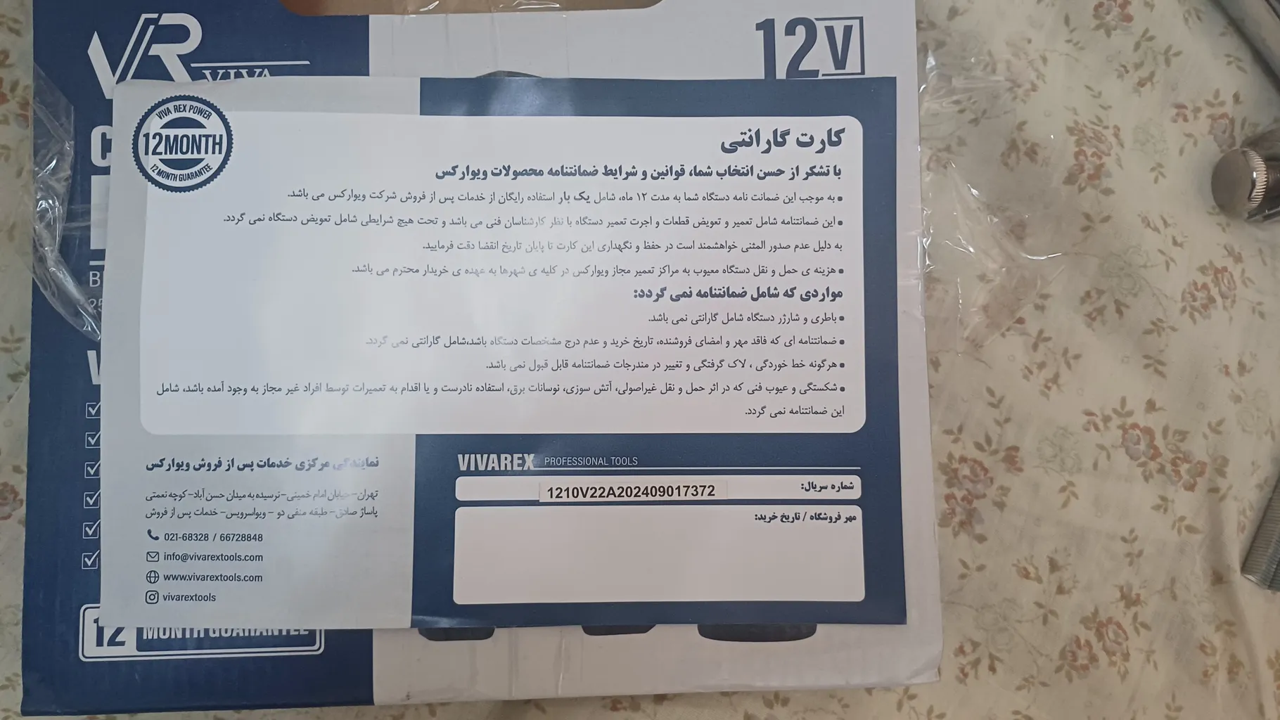 پیچگوشتی شارژی ویوارکس مدل Vr1210-2a  مجموعه 30 عددی