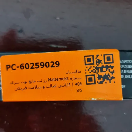 رژ لب مایع نوت سری Mattemoist تحت لیسانس شماره406