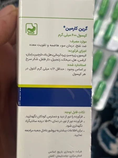 کپسول گرین کارمین باریج اسانس بسته 30 عددی