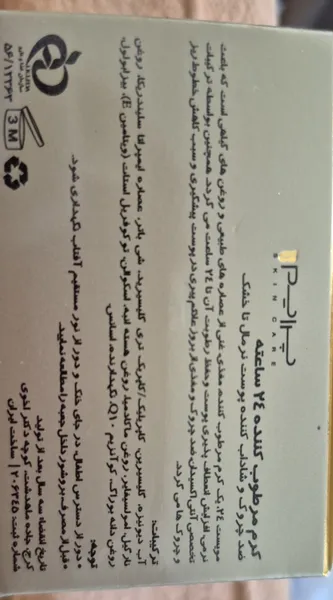 عکس ارسالی خریدار