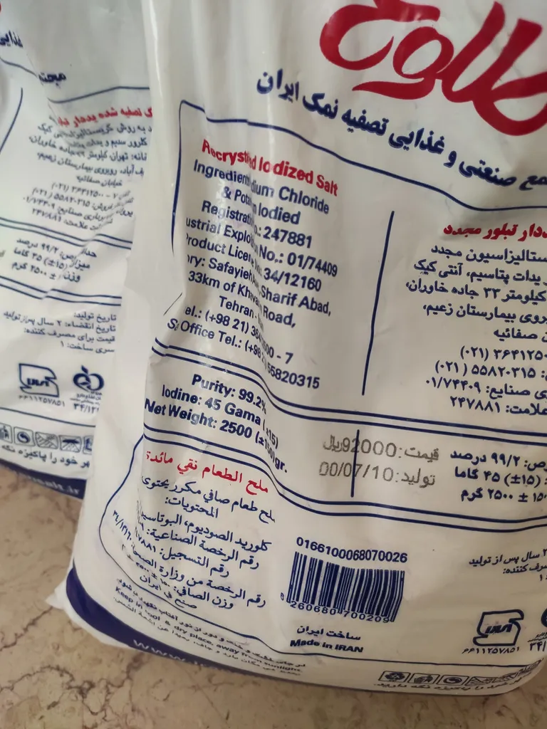 نمک تصفیه یددار طلوع - 2500 گرم بسته 2 عددی