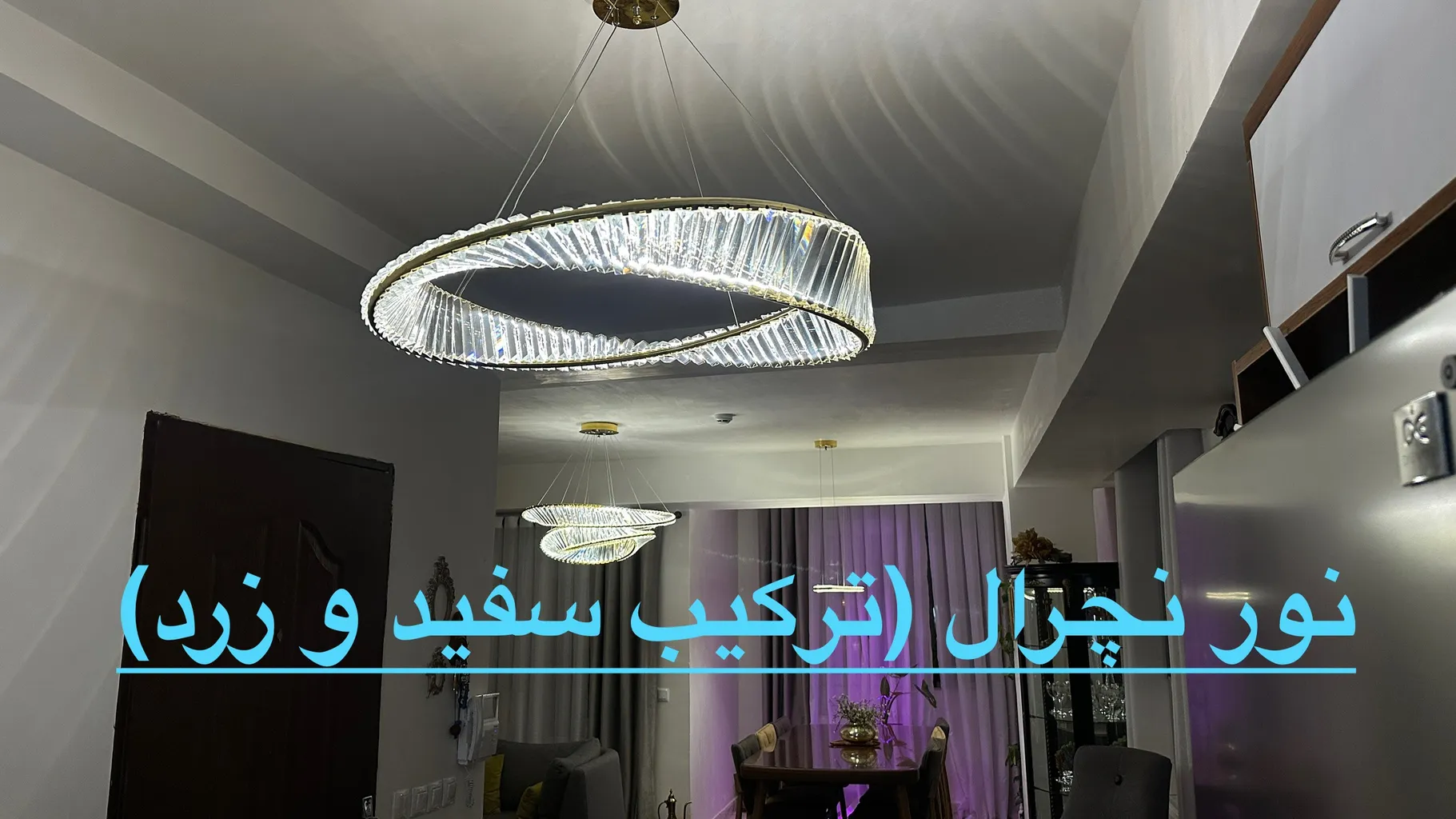 لوستر ام کی ای لایتینگ مدل مدرن کد CR6080