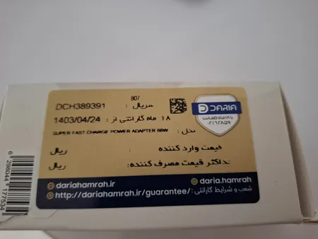 شارژر دیواری 66 وات داریا مدل DA-P66E05